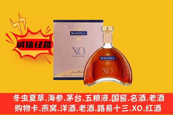 巍山县上门回收马爹利价格