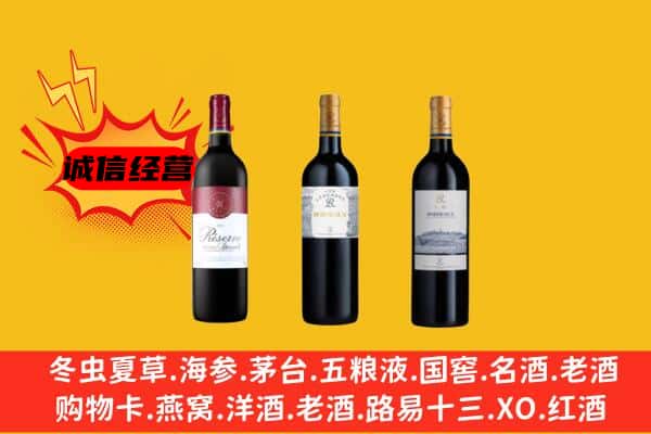 巍山县上门回收拉菲价格