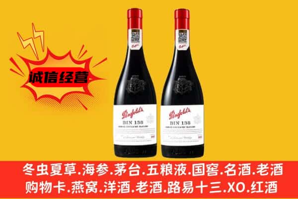 巍山县上门回收奔富价格