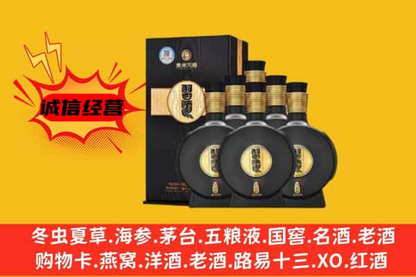 巍山县上门回收习酒价格