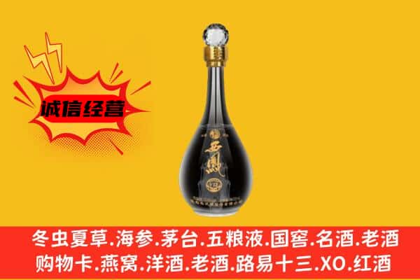 巍山县上门回收西凤酒价格