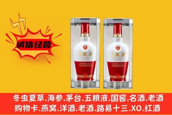 巍山县上门回收五粮液1618价格