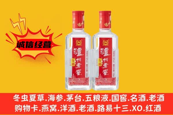 巍山县上门回收泸州老窖价格
