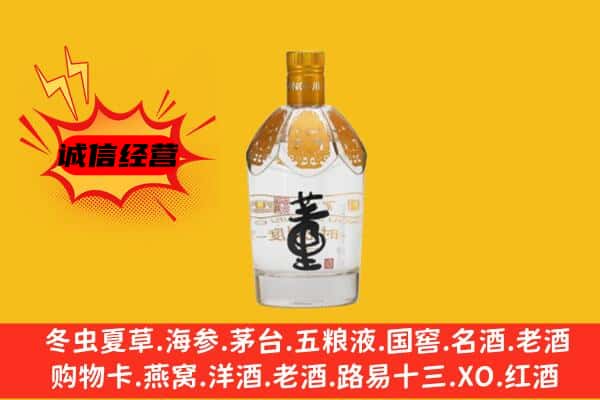 巍山县上门回收老董酒价格