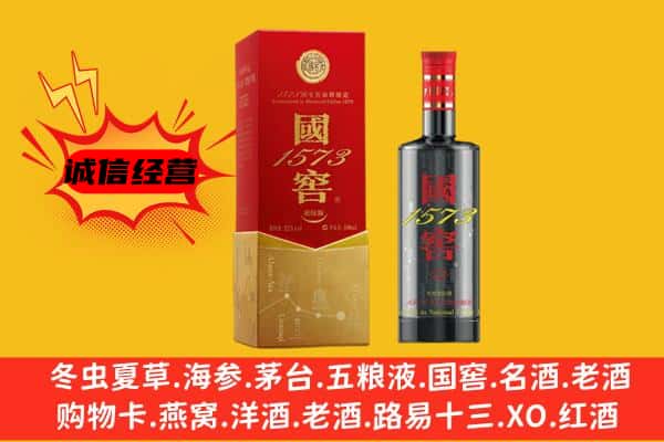 巍山县上门回收国窖价格