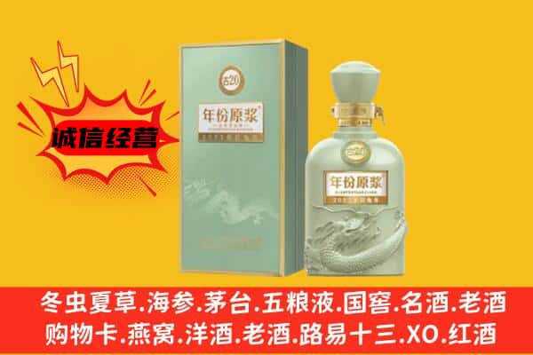 巍山县上门回收古井贡酒价格