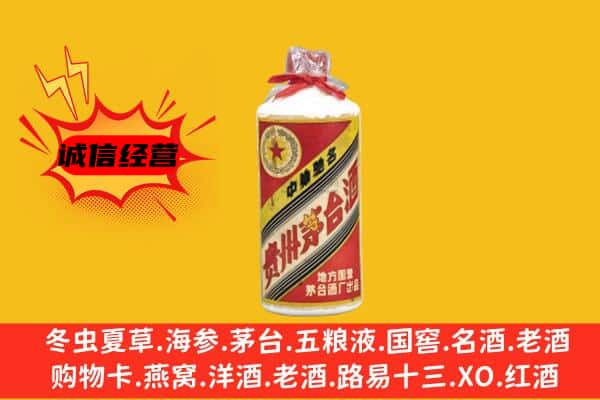 巍山县名酒回收五星茅台酒.jpg