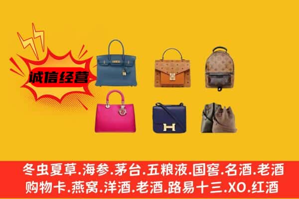 巍山县回收名包