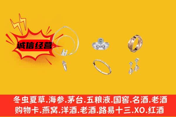 巍山县回收首饰