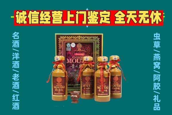 巍山县回收茅台酒瓶
