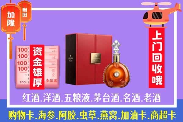 ​巍山县回收路易十三是如何定价