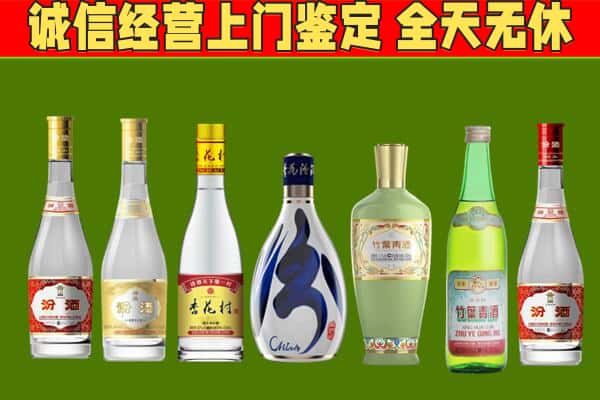 巍山县回收汾酒怎么报价