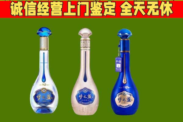 巍山县回收哪些梦之蓝